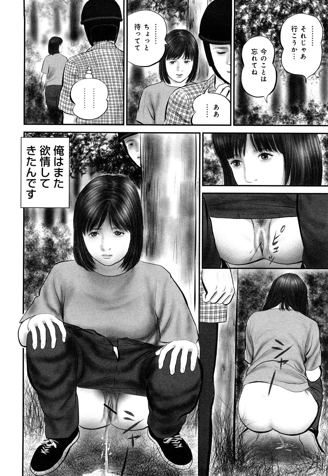 [鈴木ひろみち] 艶情人妻