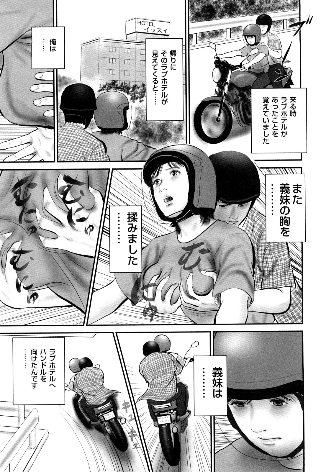 [鈴木ひろみち] 艶情人妻