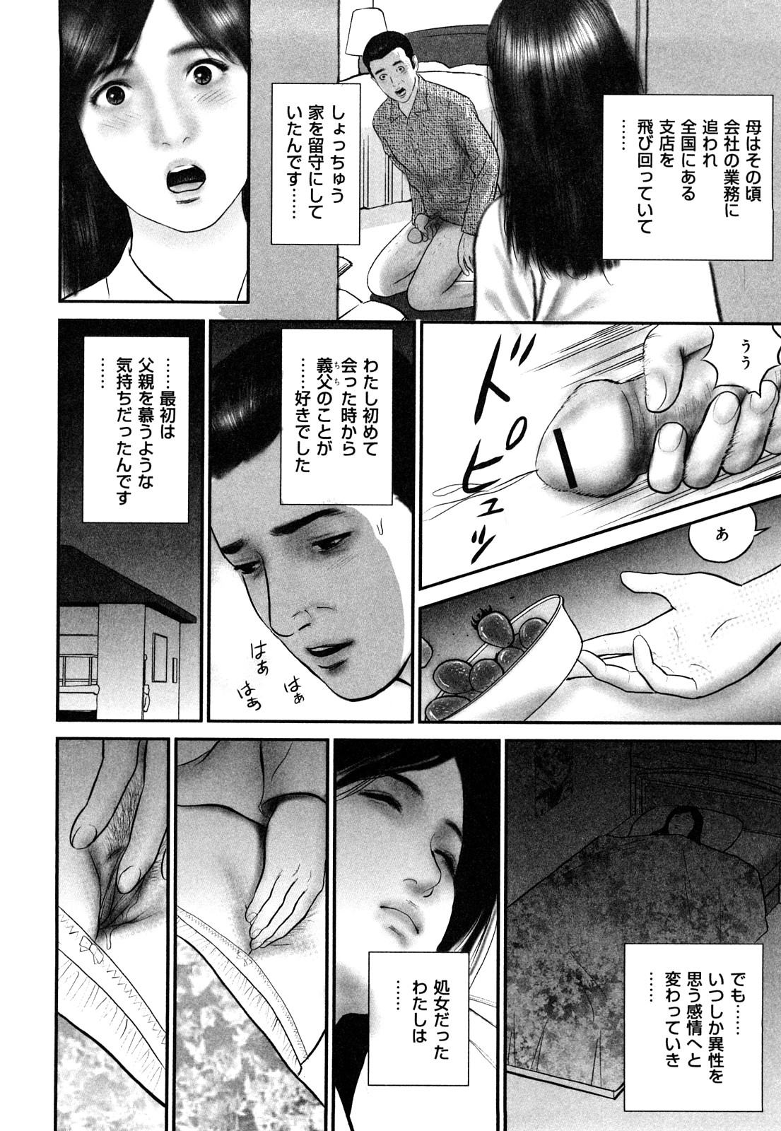 [鈴木ひろみち] 艶情人妻