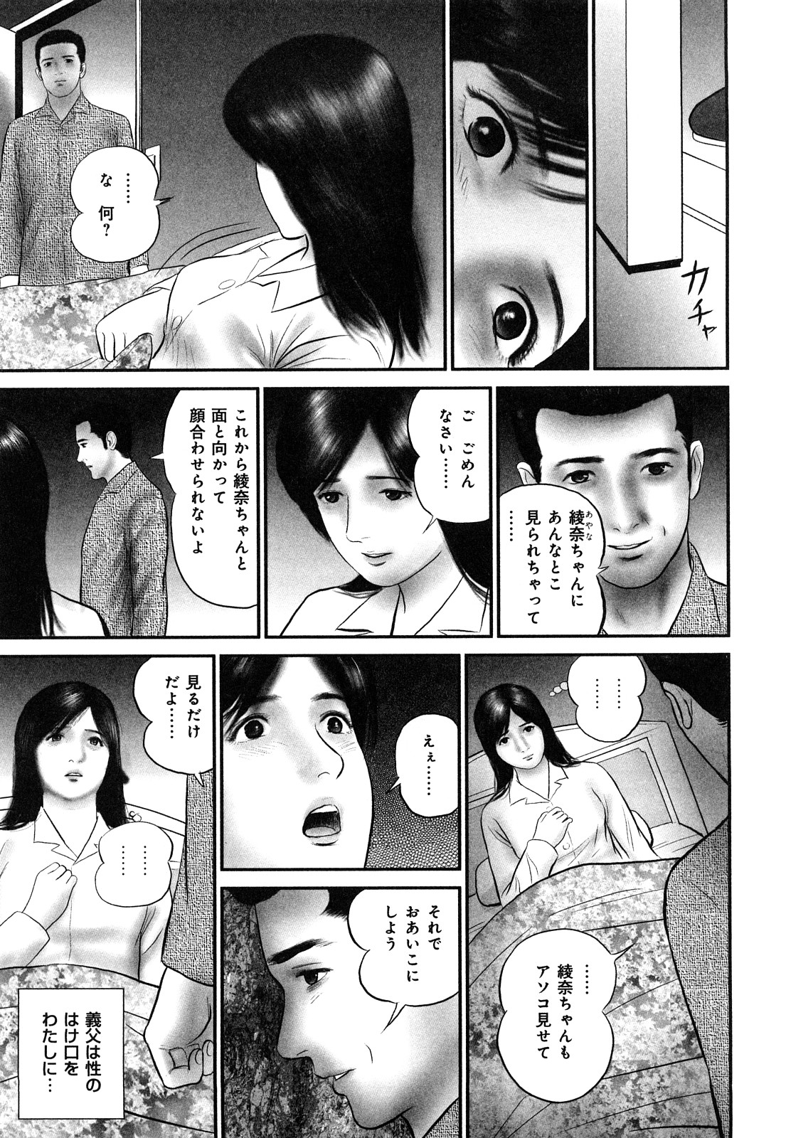 [鈴木ひろみち] 艶情人妻