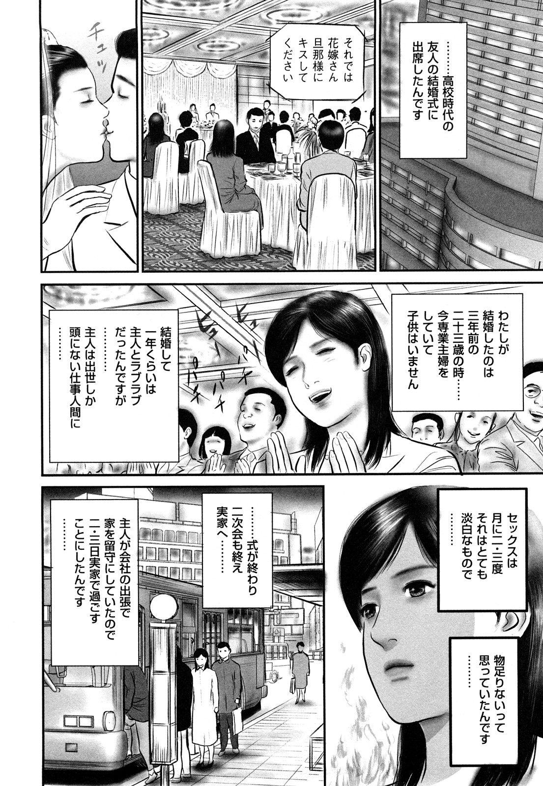 [鈴木ひろみち] 艶情人妻