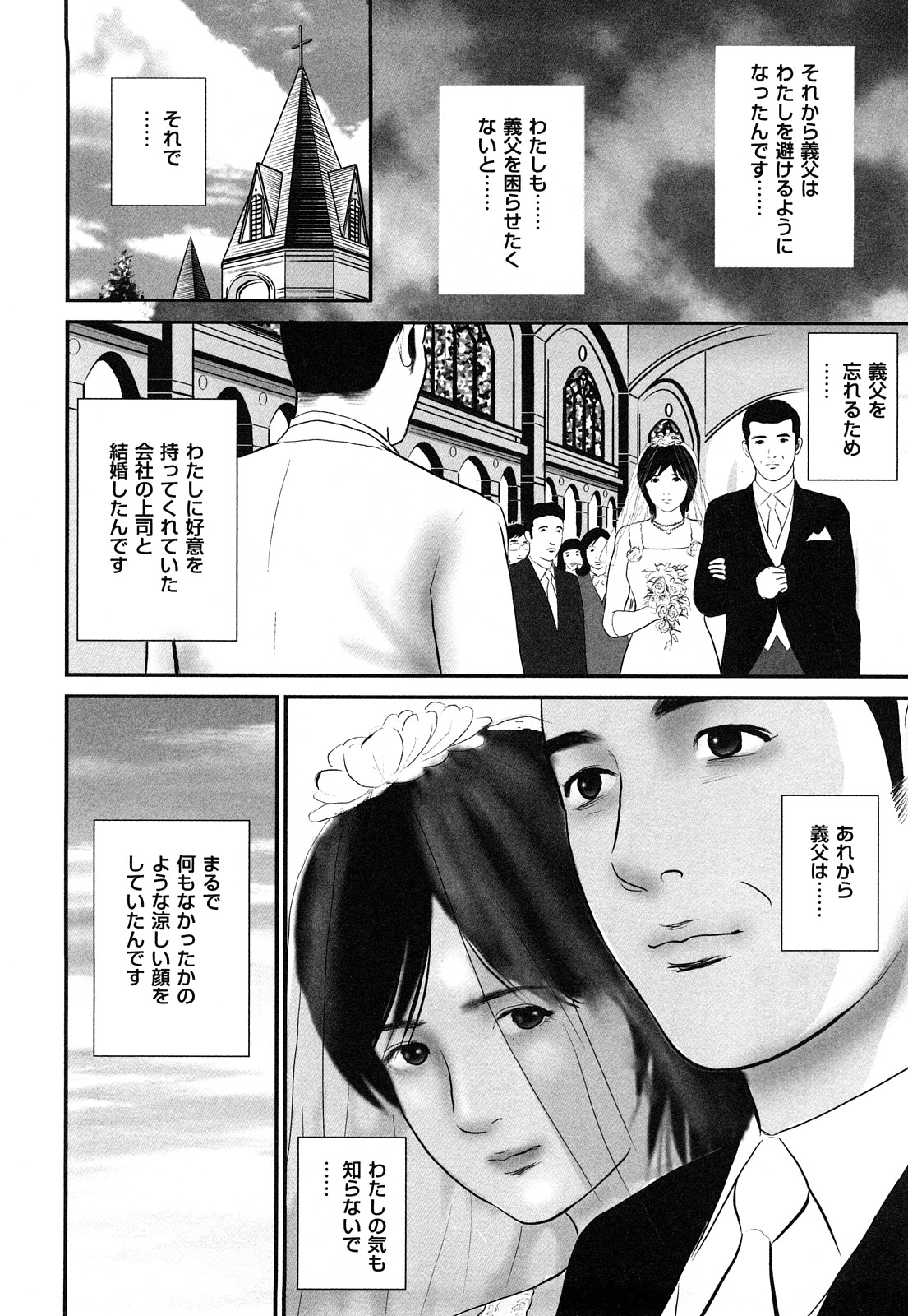 [鈴木ひろみち] 艶情人妻
