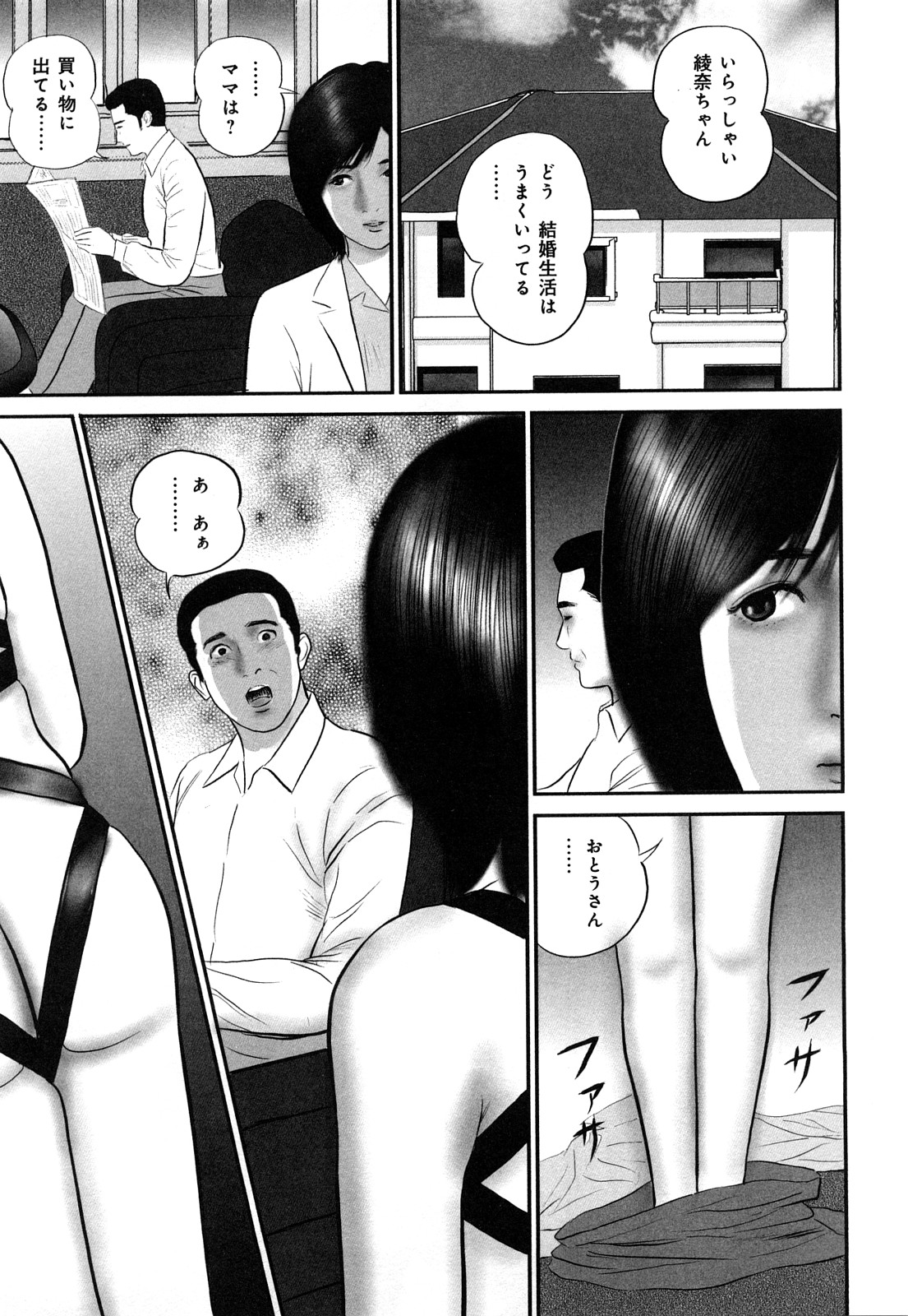 [鈴木ひろみち] 艶情人妻
