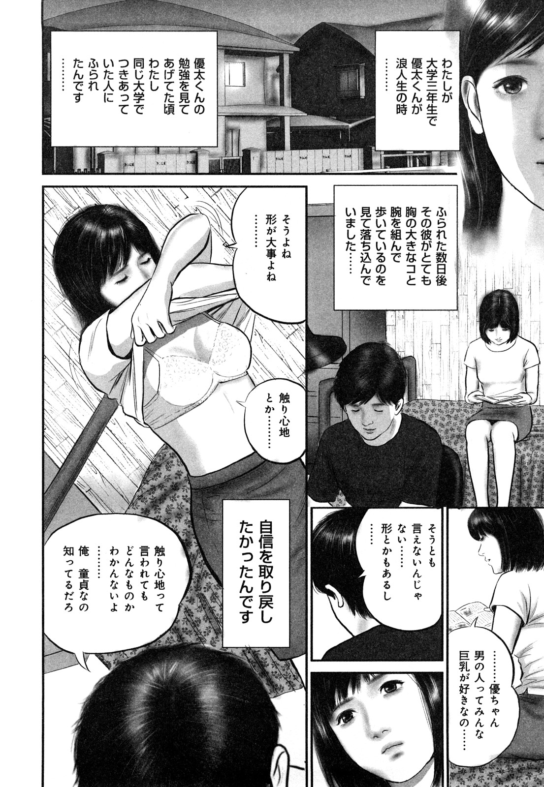 [鈴木ひろみち] 艶情人妻