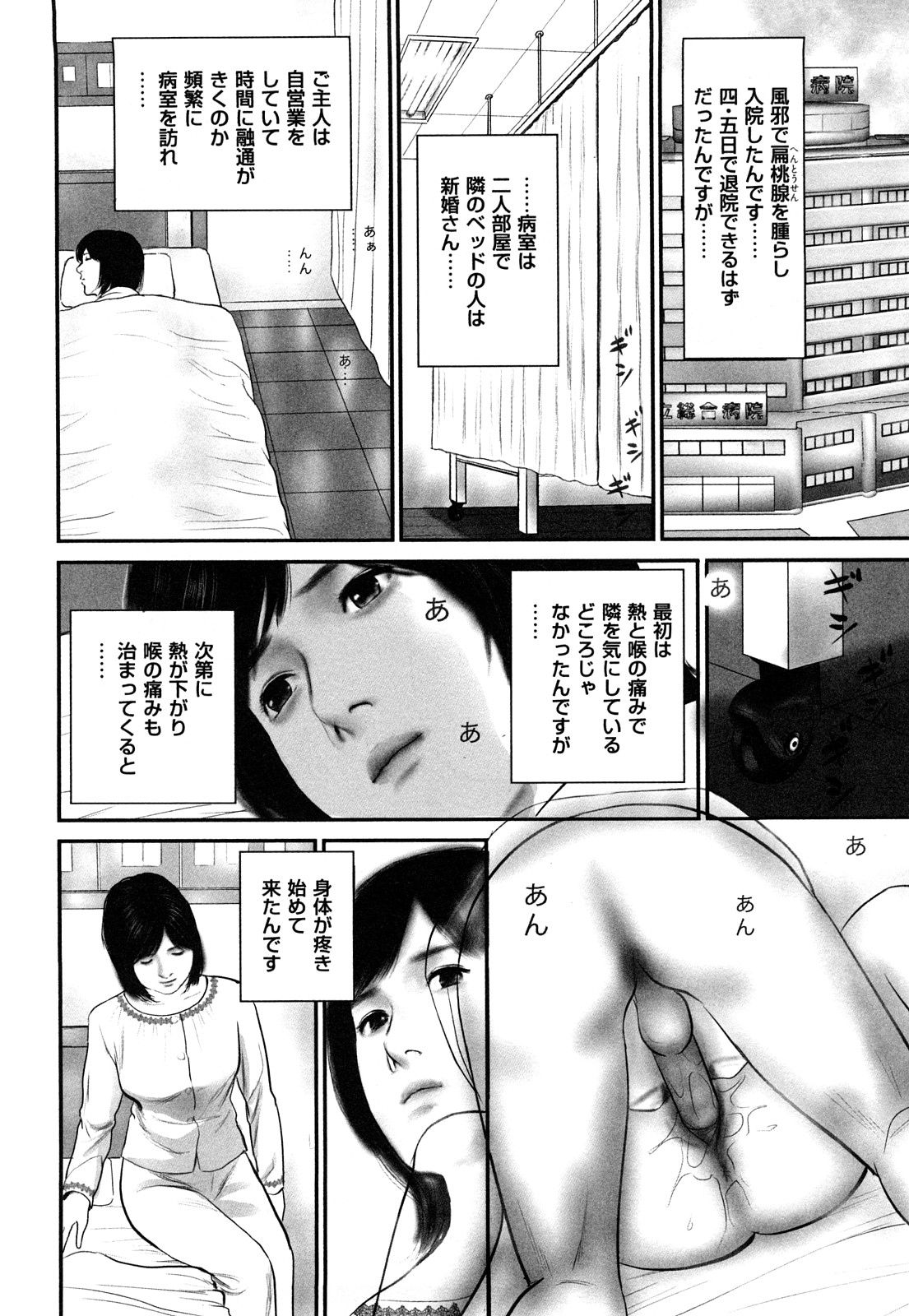 [鈴木ひろみち] 艶情人妻