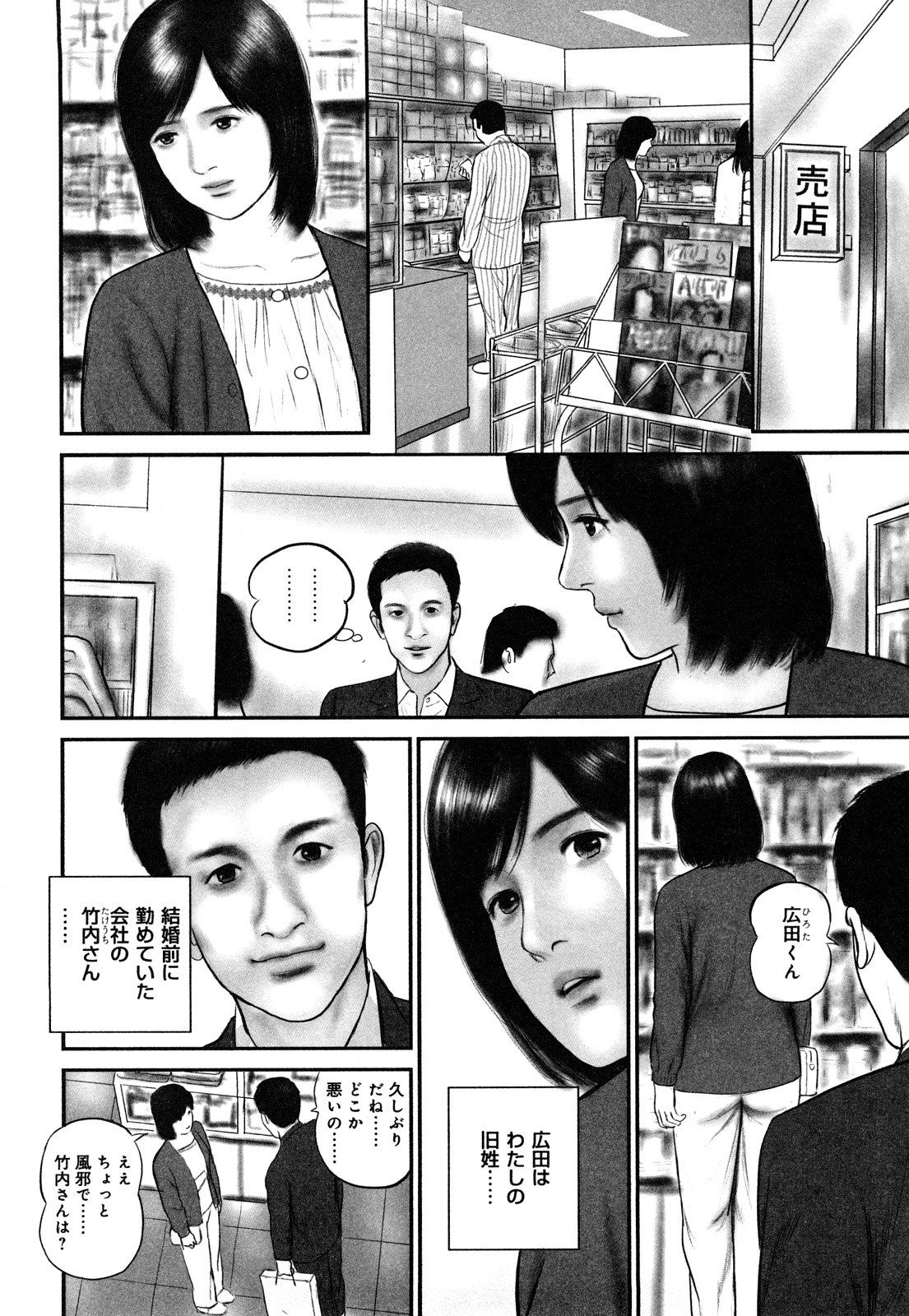 [鈴木ひろみち] 艶情人妻