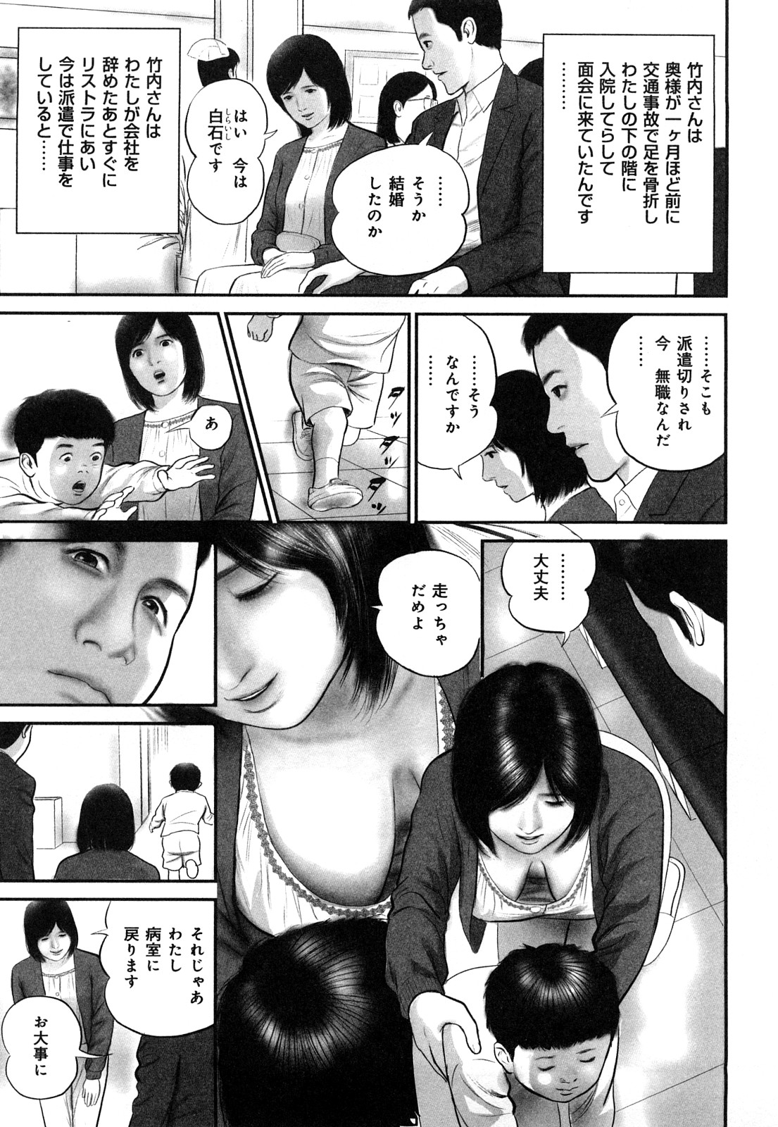 [鈴木ひろみち] 艶情人妻