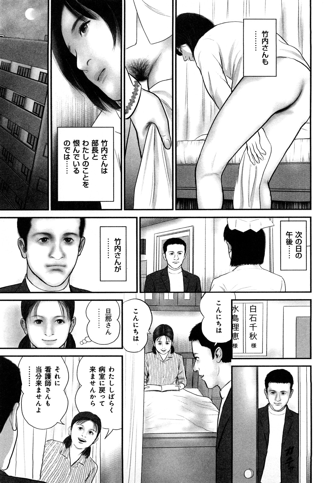 [鈴木ひろみち] 艶情人妻