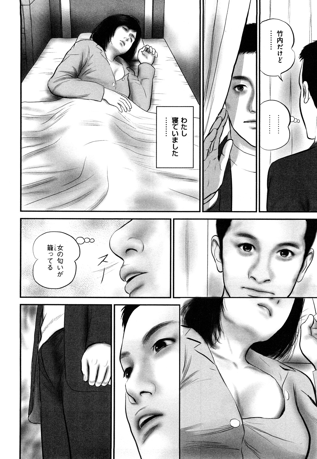 [鈴木ひろみち] 艶情人妻