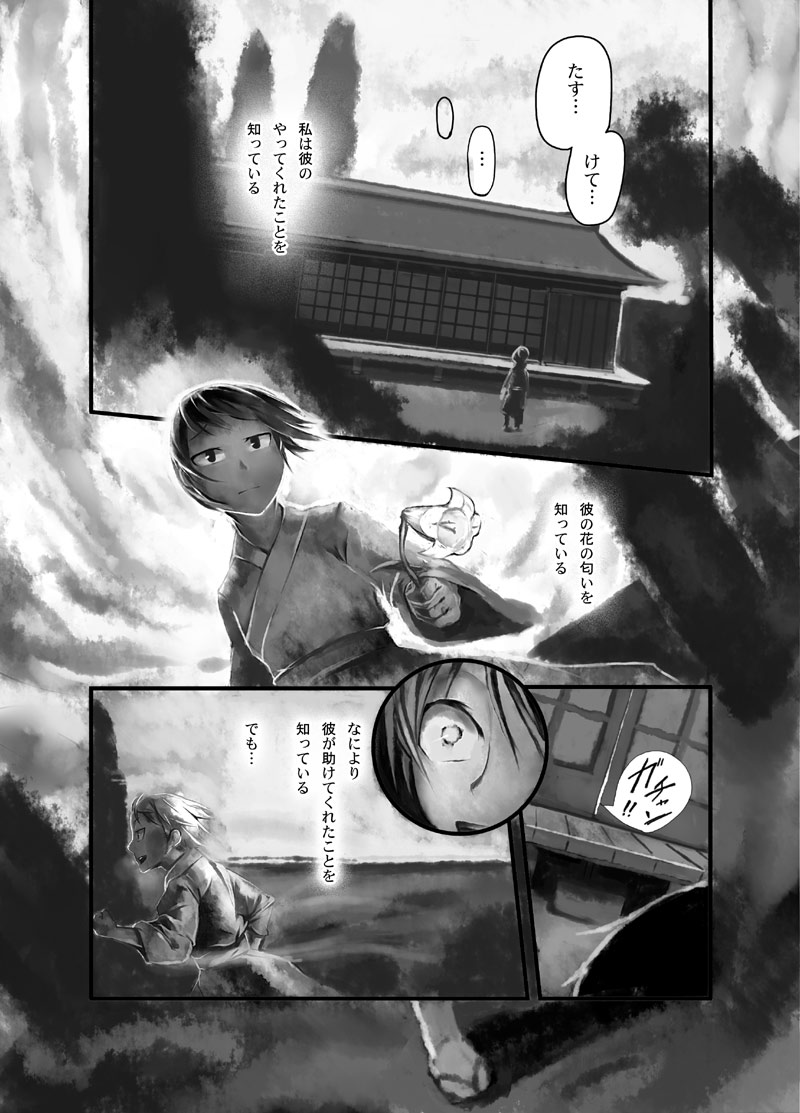 [ＡＨＯＢＡＫＡ (aho)] ゆめゆめ姫 2009年07月 (オリジナル)