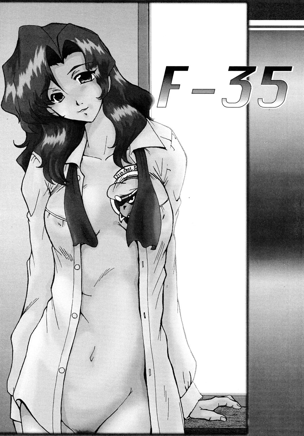 (Cレヴォ33) [ぱるぷんて (深田拓士)] F-35 (地球防衛企業 ダイ・ガード)