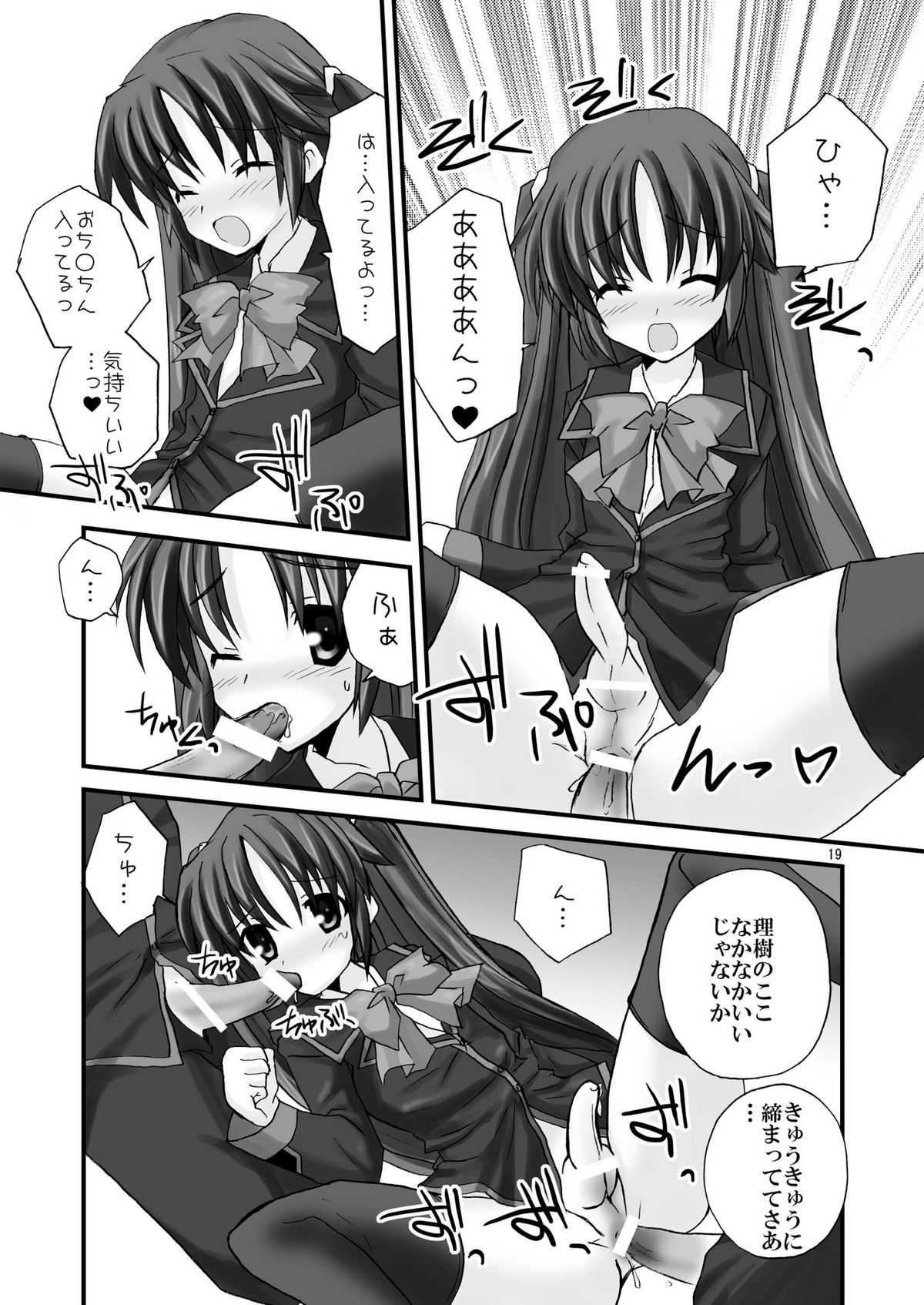 [みもとん] さいしょからはいてない (リトルバスターズ!)