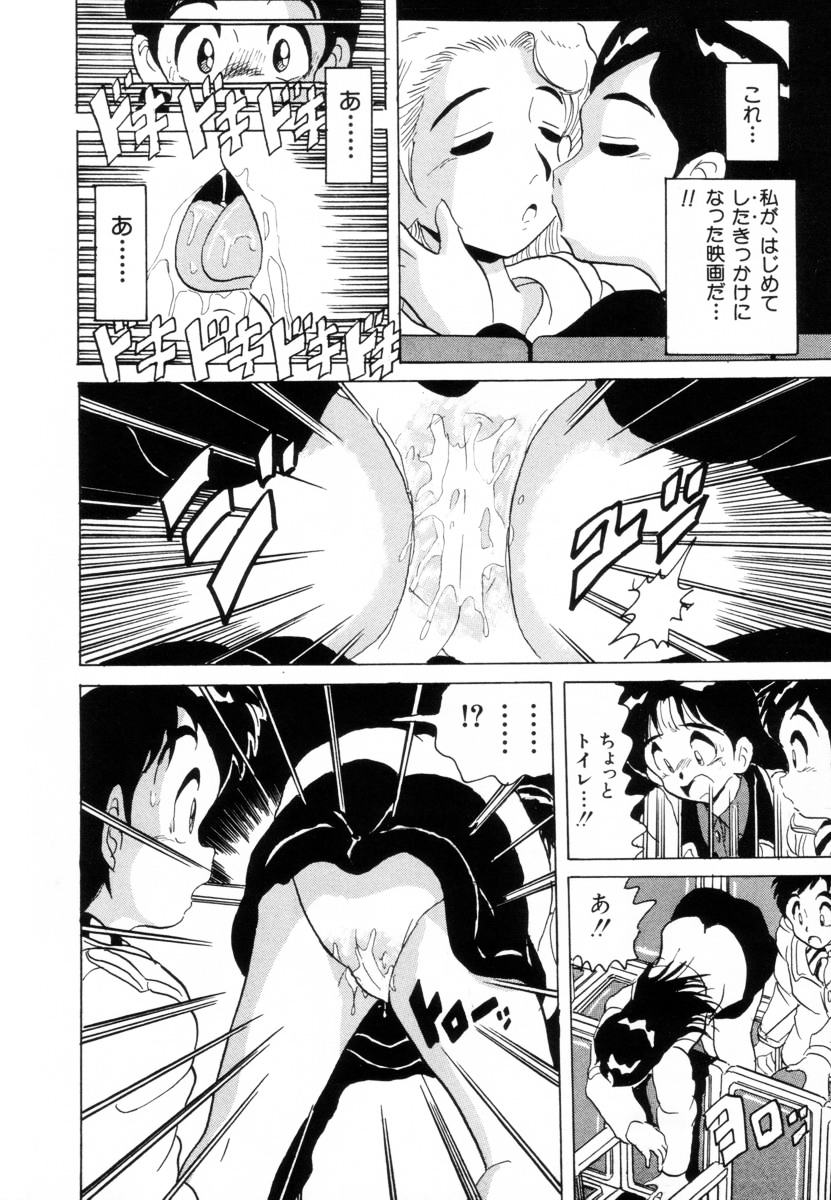 [北原武志] 哀錠物語