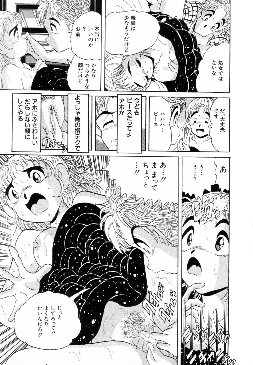 [北原武志] 哀錠物語