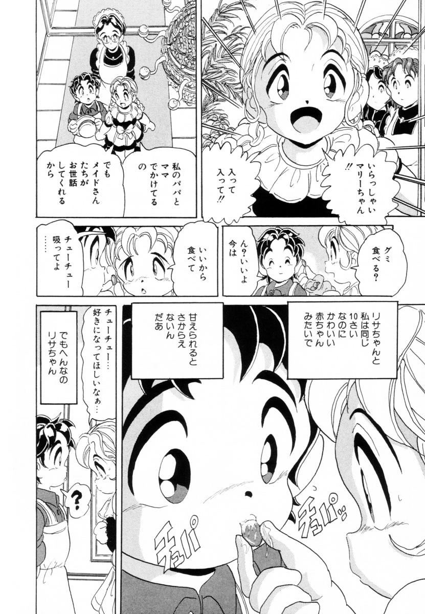 [北原武志] 哀錠物語