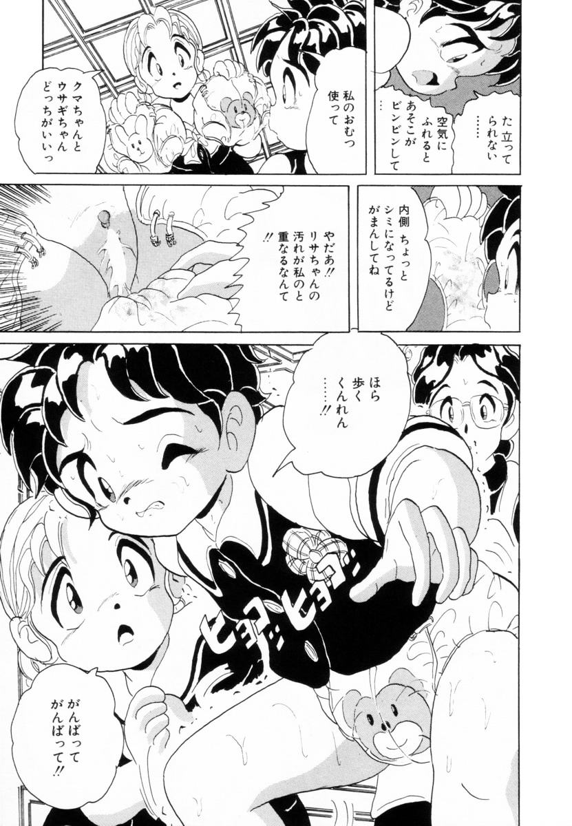 [北原武志] 哀錠物語
