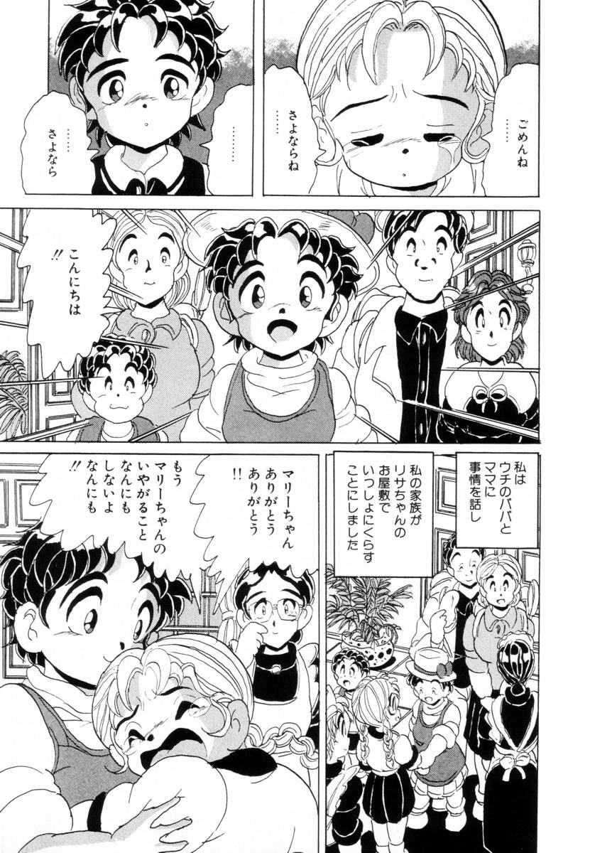 [北原武志] 哀錠物語