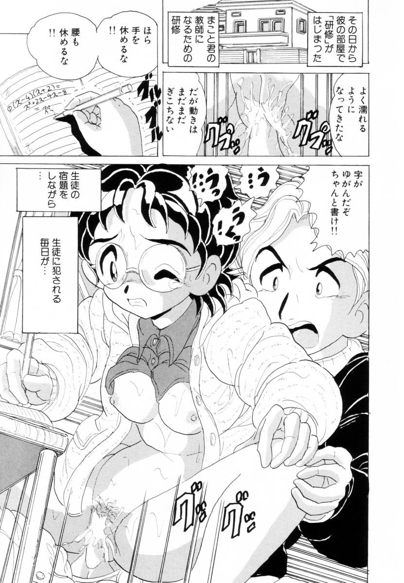 [北原武志] 哀錠物語