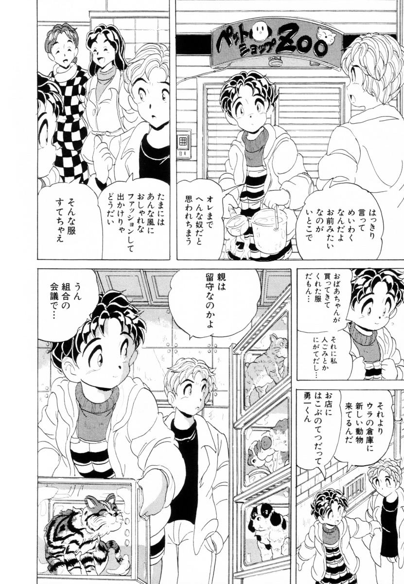 [北原武志] 哀錠物語