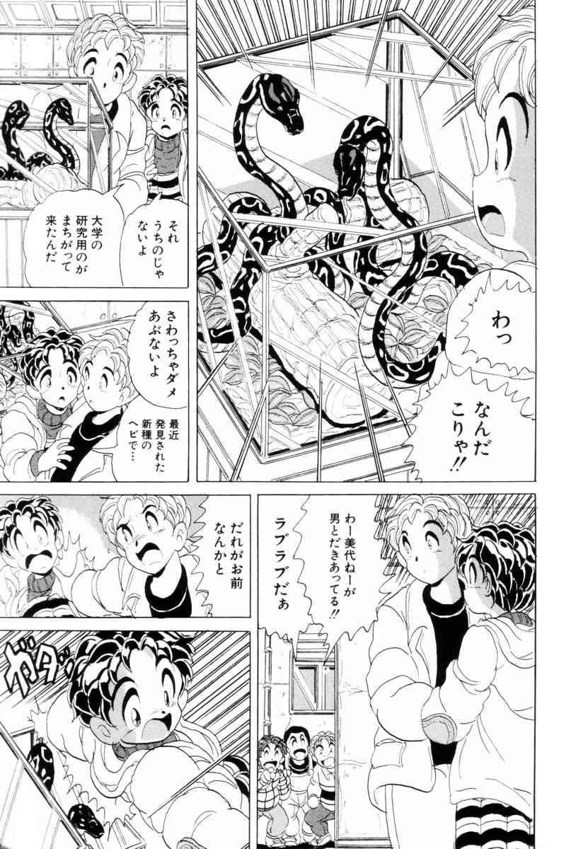 [北原武志] 哀錠物語