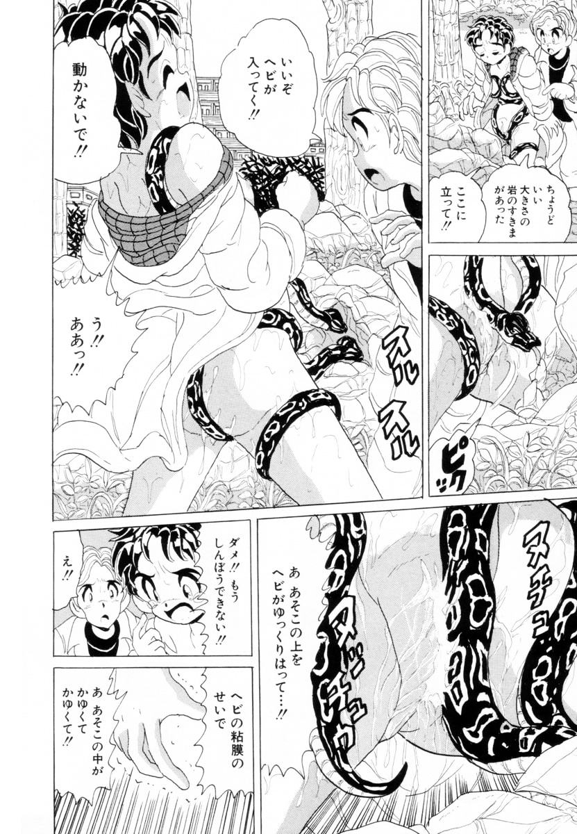 [北原武志] 哀錠物語