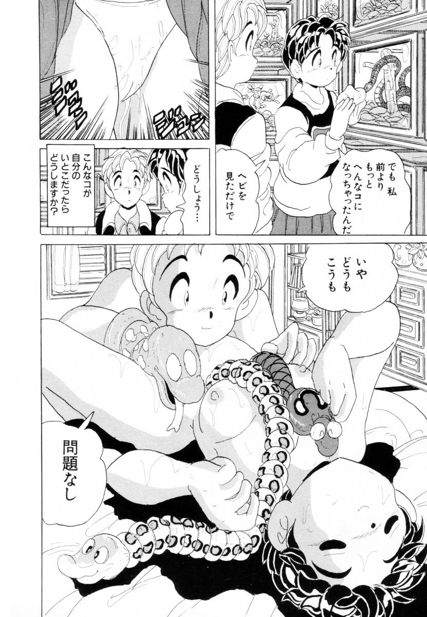 [北原武志] 哀錠物語
