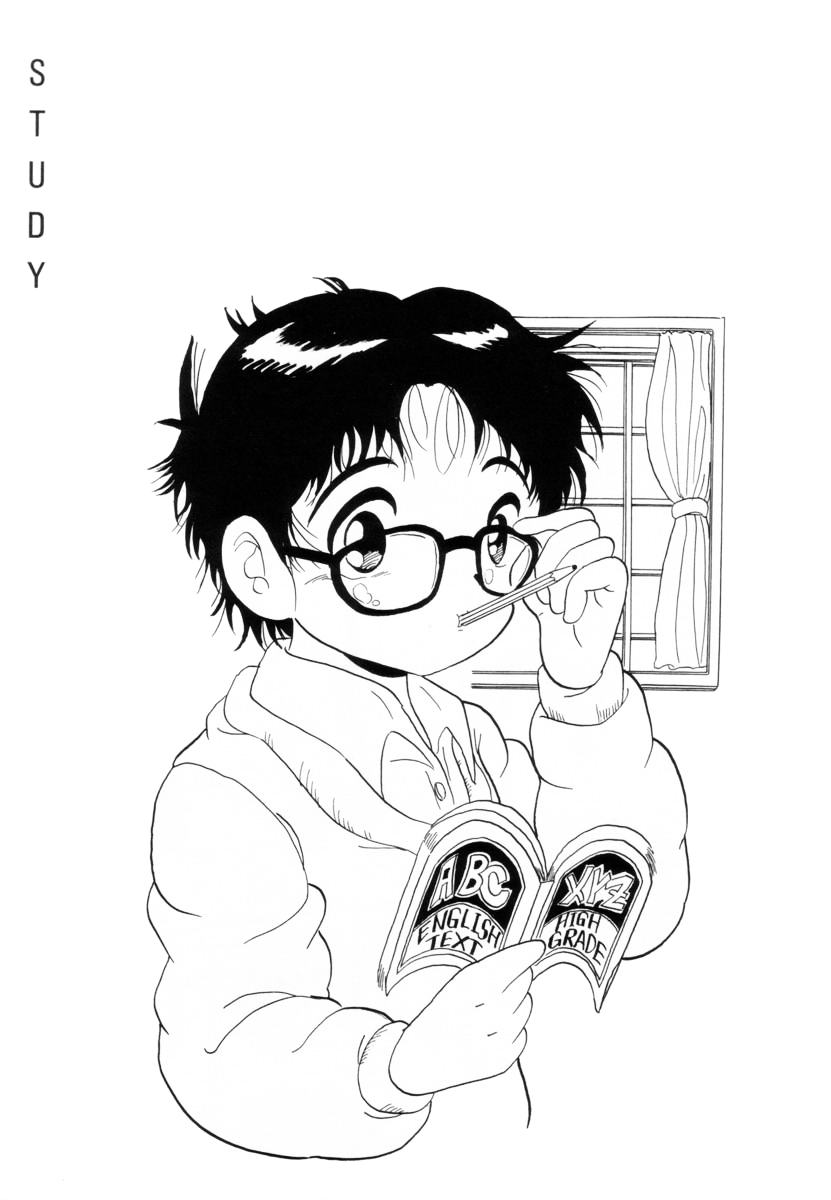 [北原武志] 哀錠物語