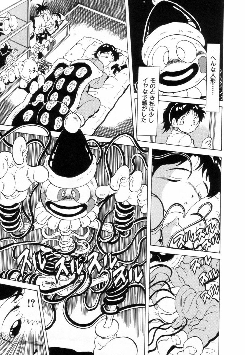 [北原武志] 哀錠物語