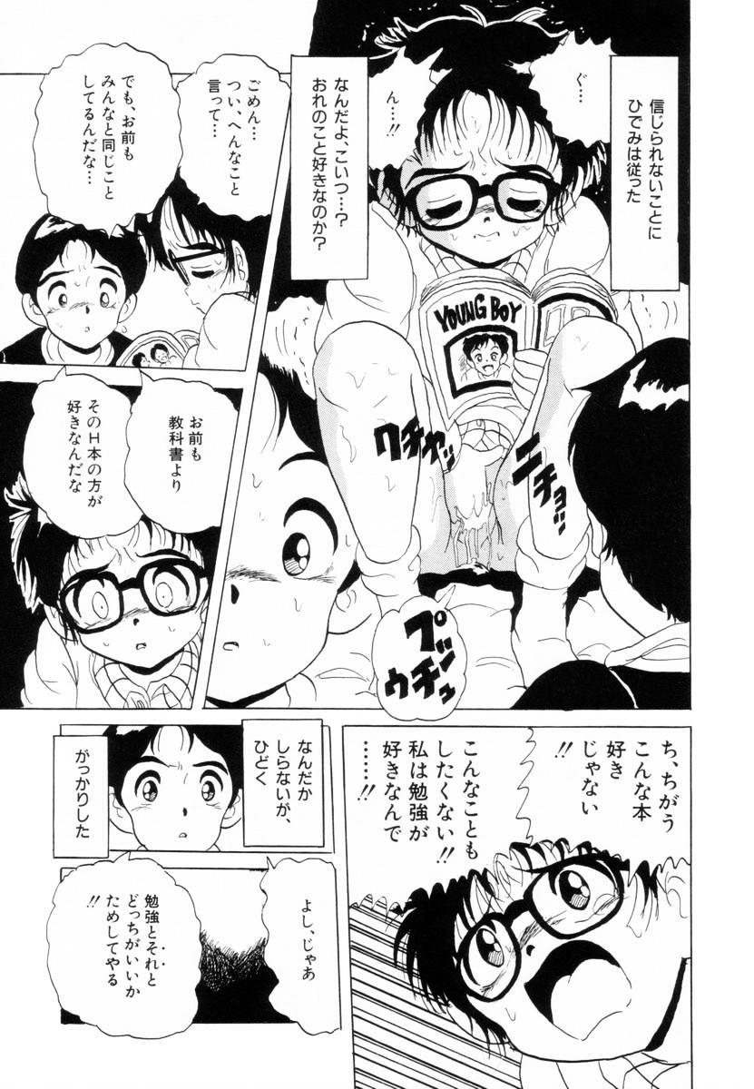 [北原武志] 哀錠物語