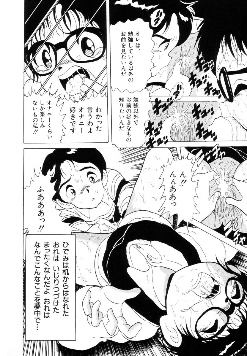 [北原武志] 哀錠物語