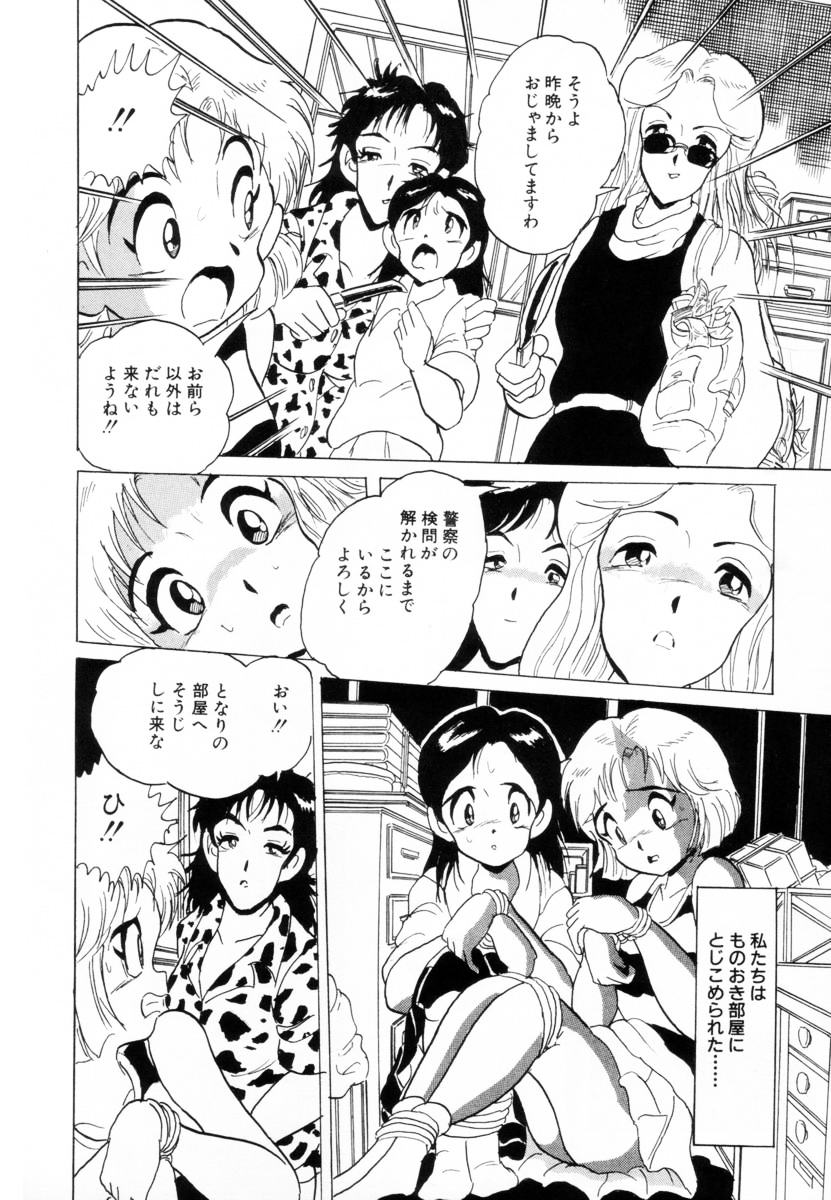 [北原武志] 哀錠物語