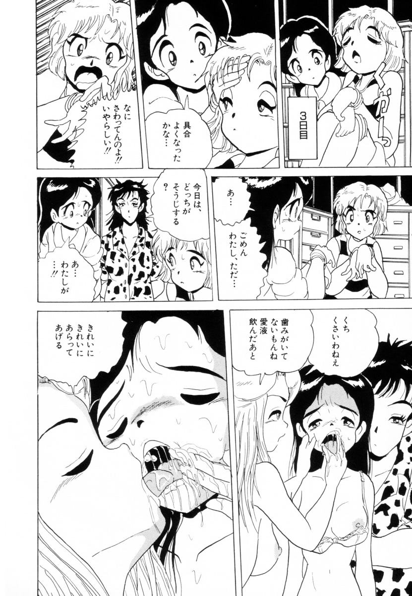[北原武志] 哀錠物語