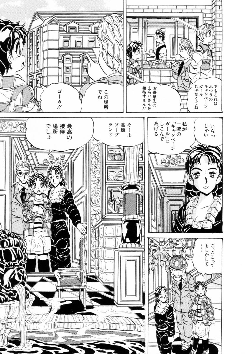 [北原武志] 哀錠物語