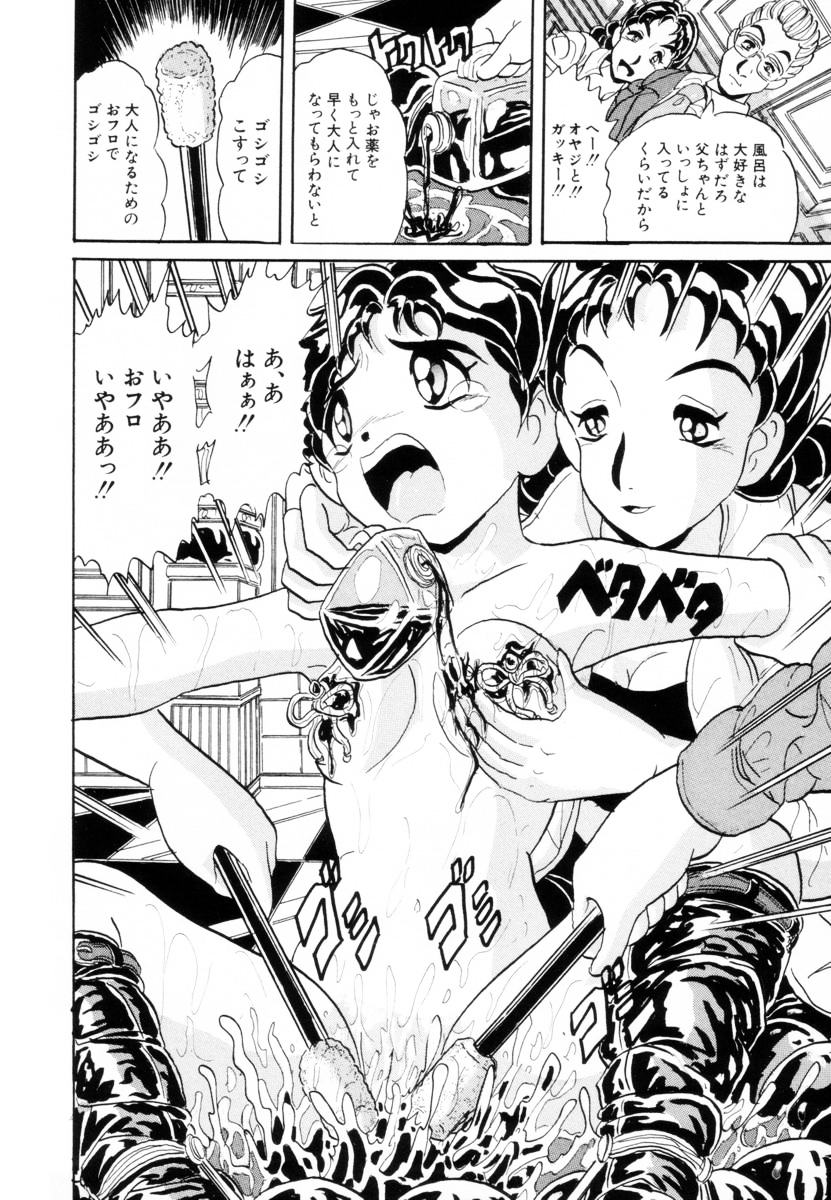 [北原武志] 哀錠物語