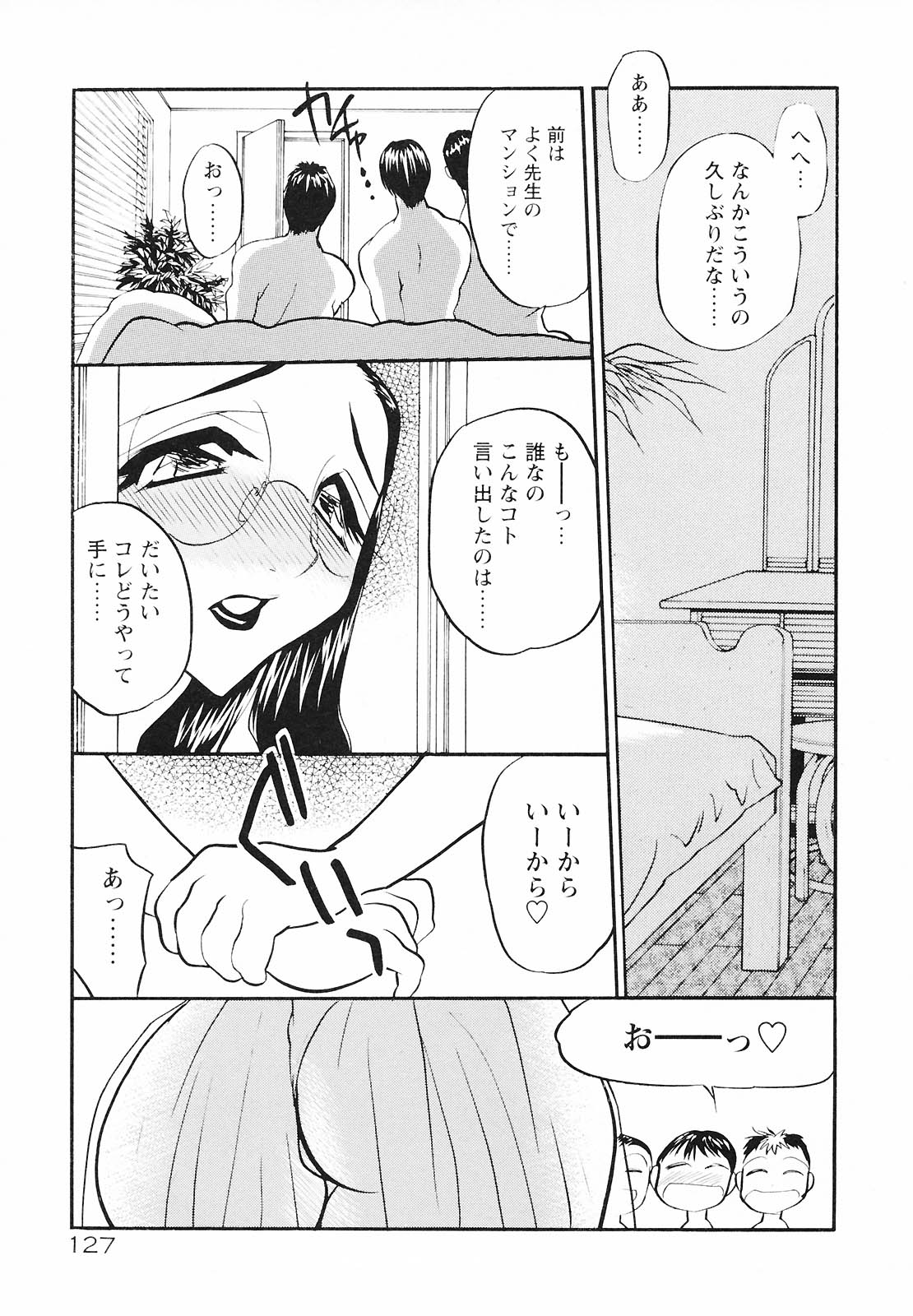 [あうら聖児] もうひとつの関係