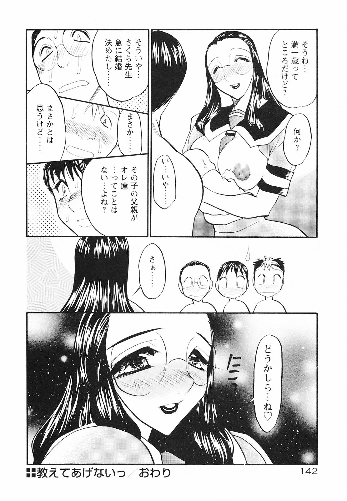 [あうら聖児] もうひとつの関係