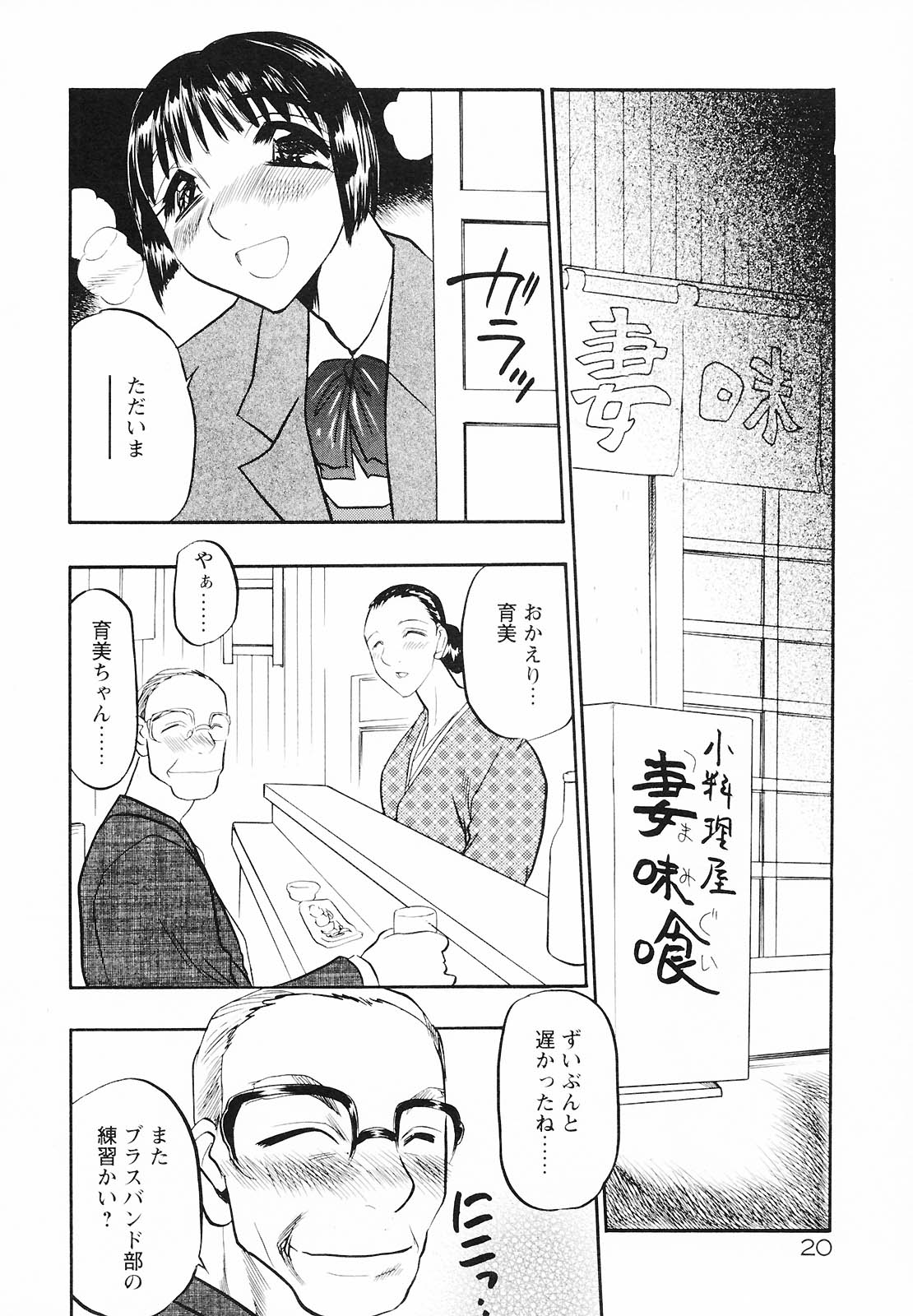 [あうら聖児] もうひとつの関係