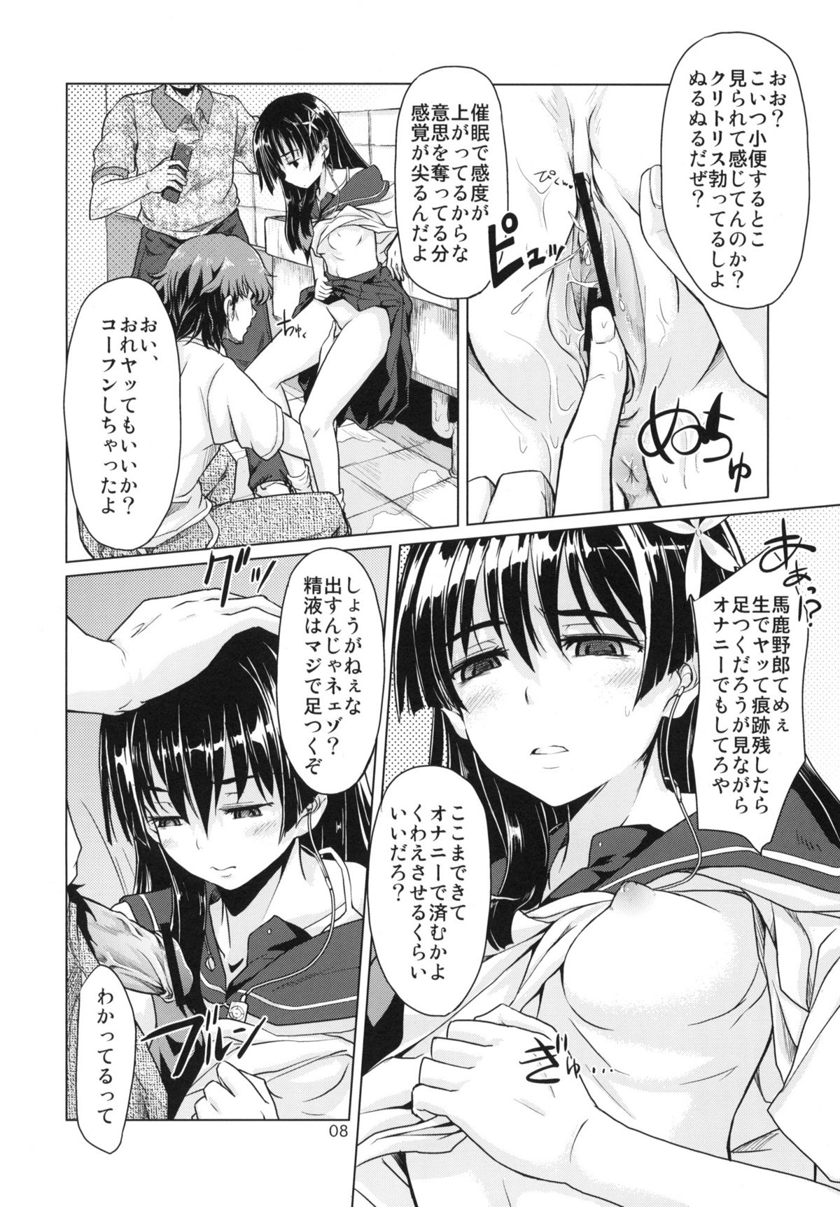 [MMU2000 (みしまひろじ)] i・Saten (とある科学の超電磁砲)