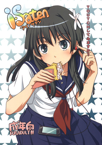 [MMU2000 (みしまひろじ)] i・Saten (とある科学の超電磁砲)