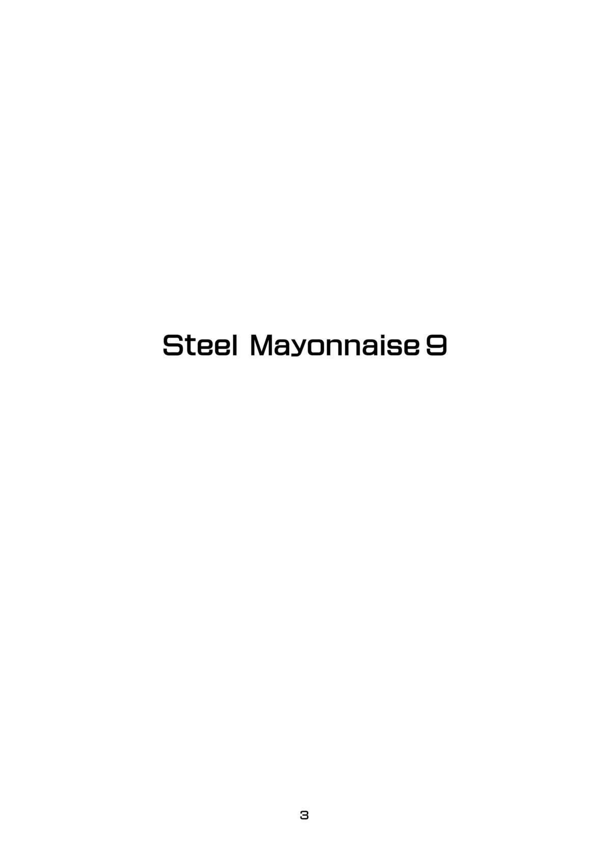 [Steel Mayonnaise (ひぐちいさみ)] Steel Mayonnaise 9 (みなみけ) [DL版]