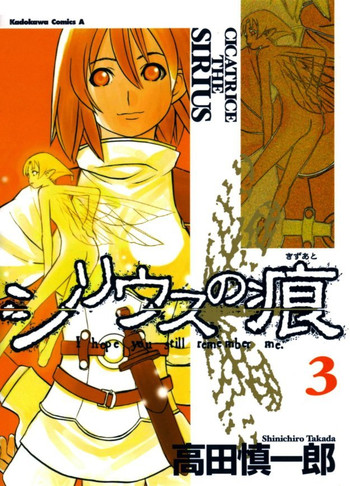 [高田慎一郎]シリウスの痕 03(English)