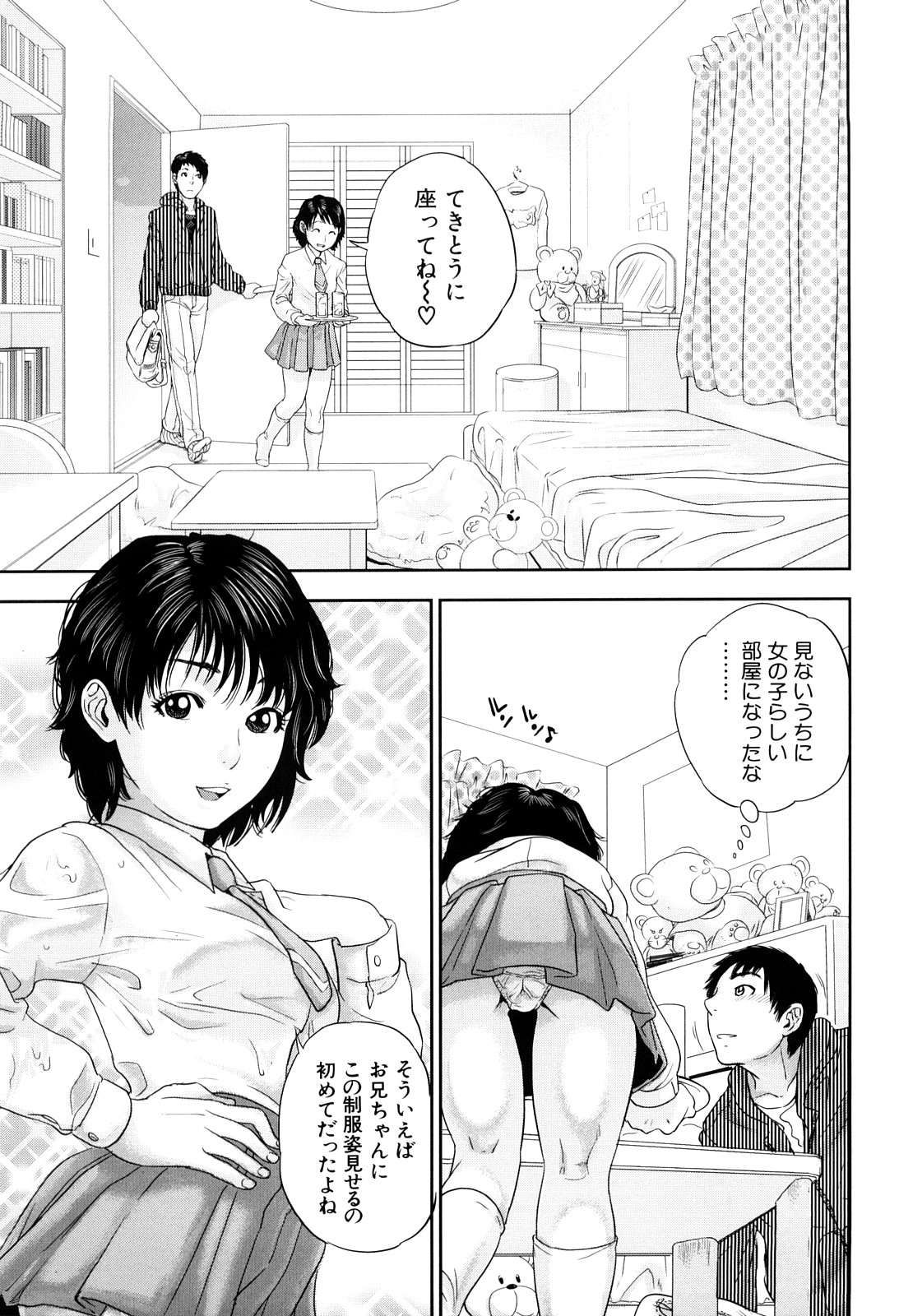 [東西] インセスト・タブー