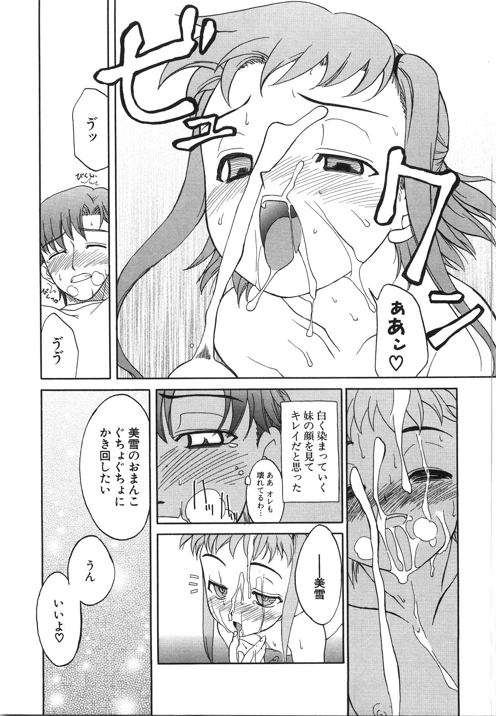 [いわまよしき] おにいちゃん…えっちしよ？