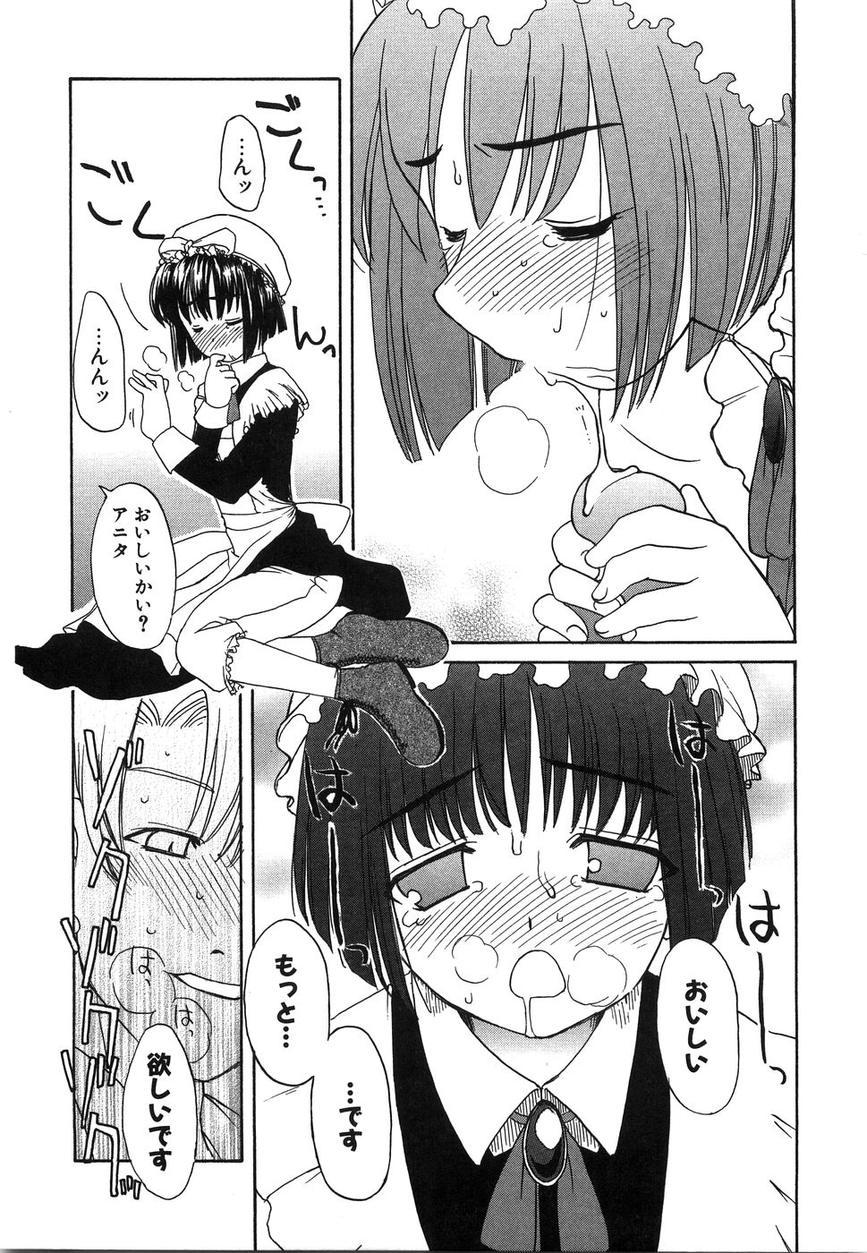 [いわまよしき] おにいちゃん…えっちしよ？