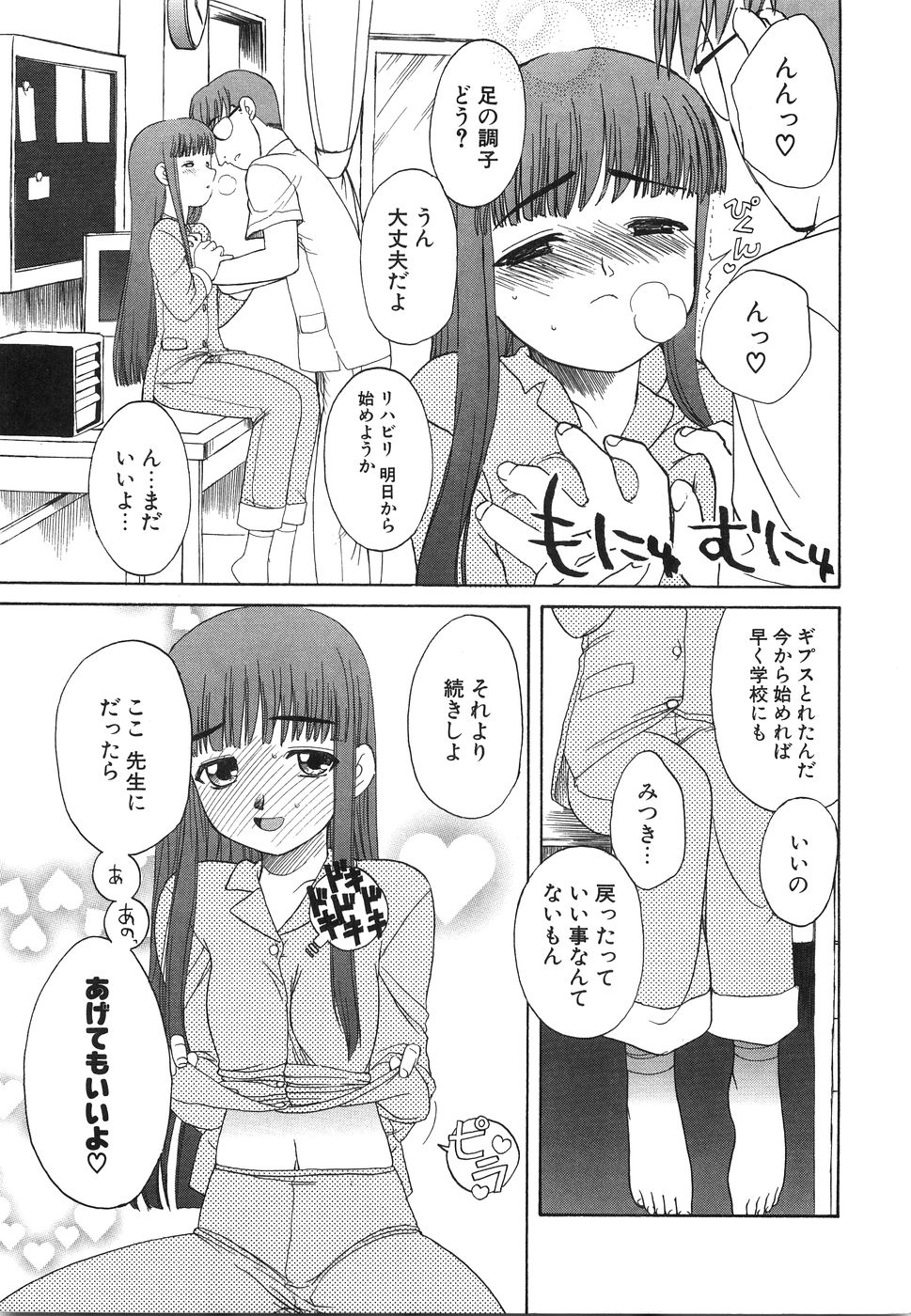 [いわまよしき] おにいちゃん…えっちしよ？