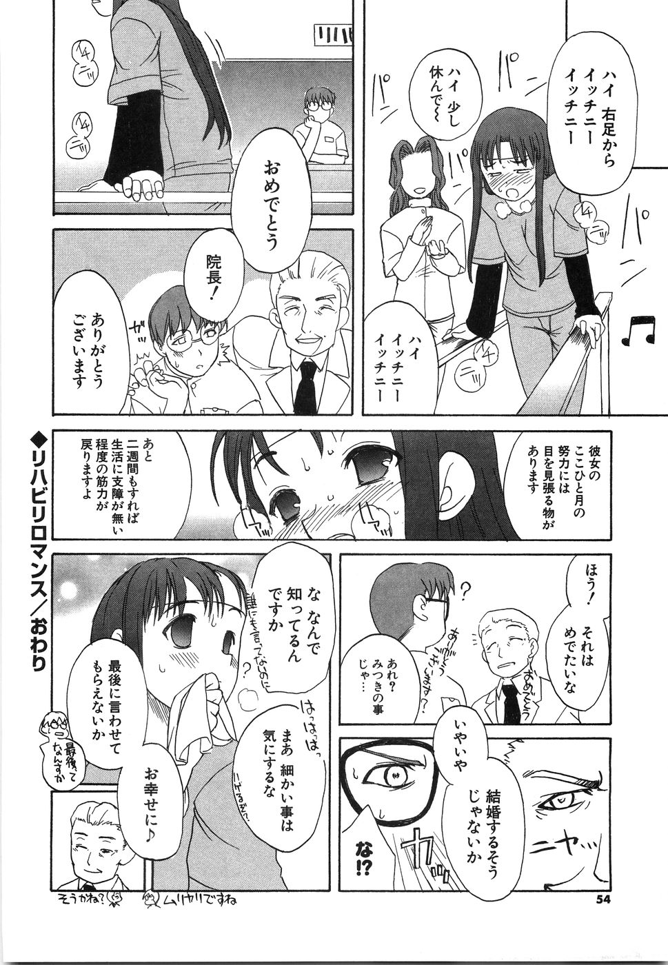 [いわまよしき] おにいちゃん…えっちしよ？