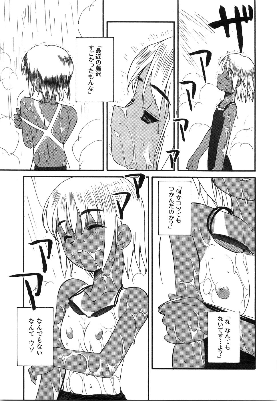 [いわまよしき] おにいちゃん…えっちしよ？