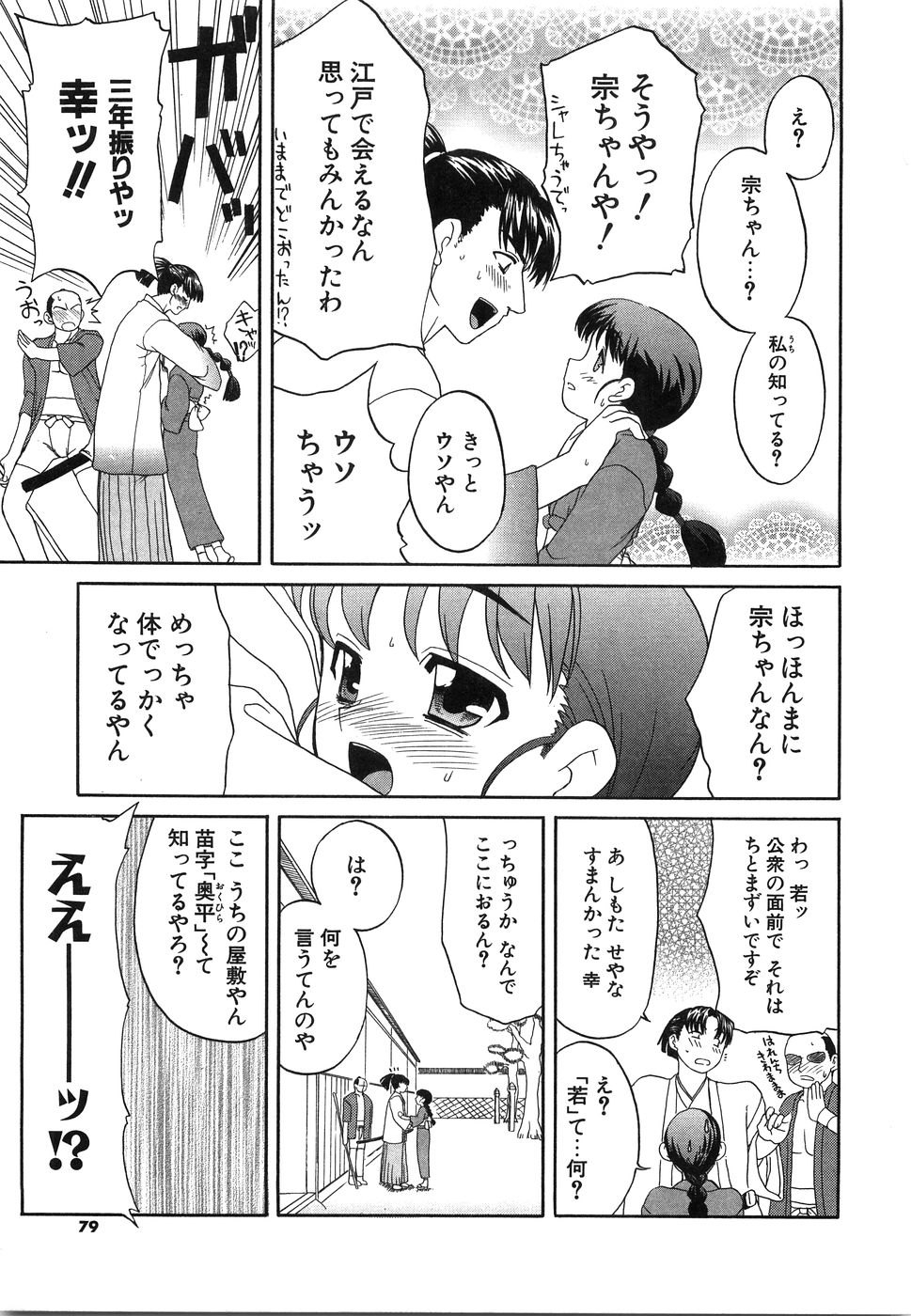 [いわまよしき] おにいちゃん…えっちしよ？