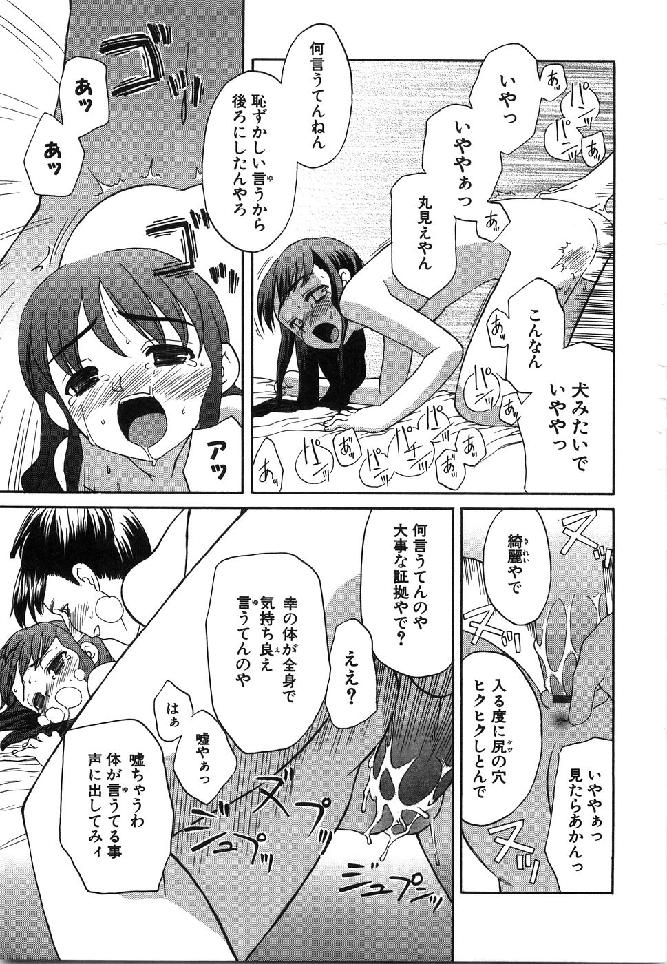 [いわまよしき] おにいちゃん…えっちしよ？