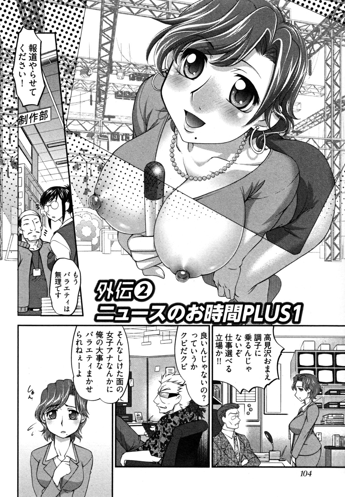 [RAYMON] ニュースのお時間